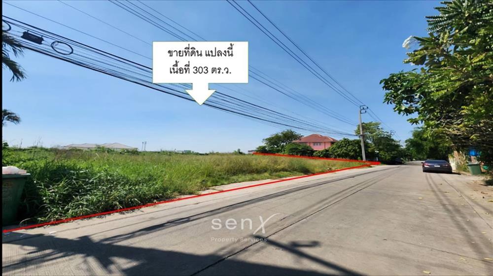 ที่ดิน-เพื่อขาย-L-661122-0005